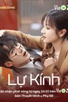 Lự kính