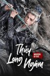 Thủy long ngâm